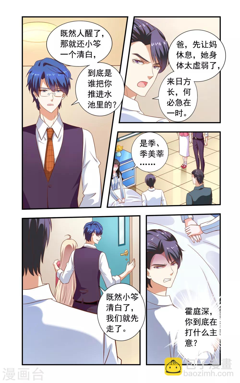 第226话 农庄很安全-第226话