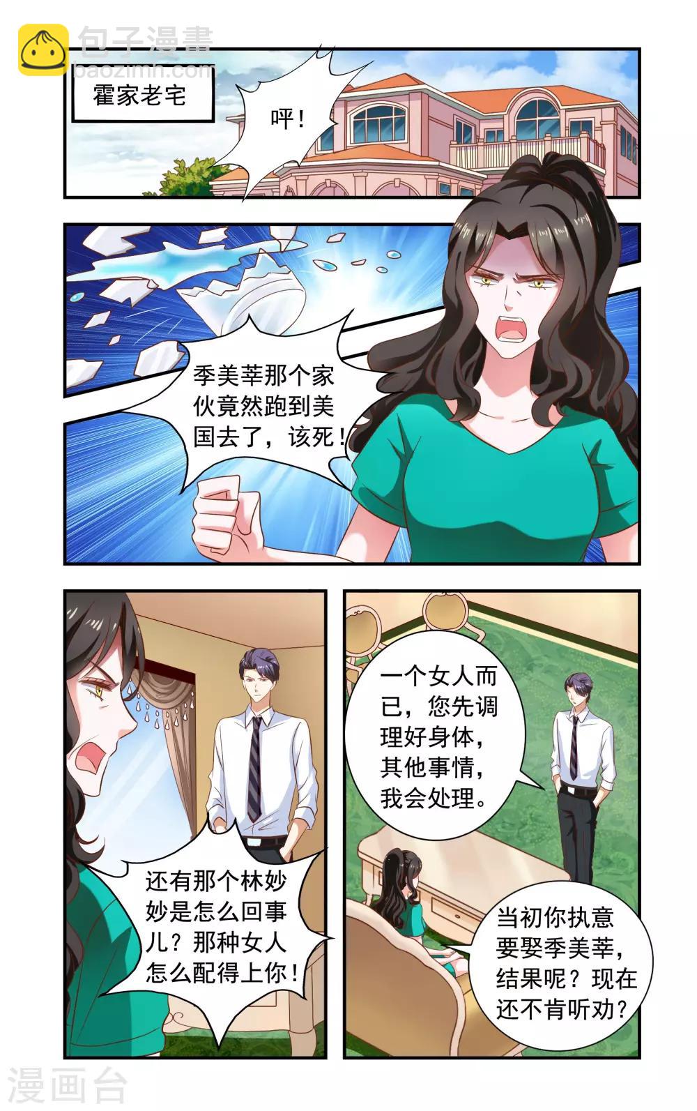 第226话 农庄很安全-第226话