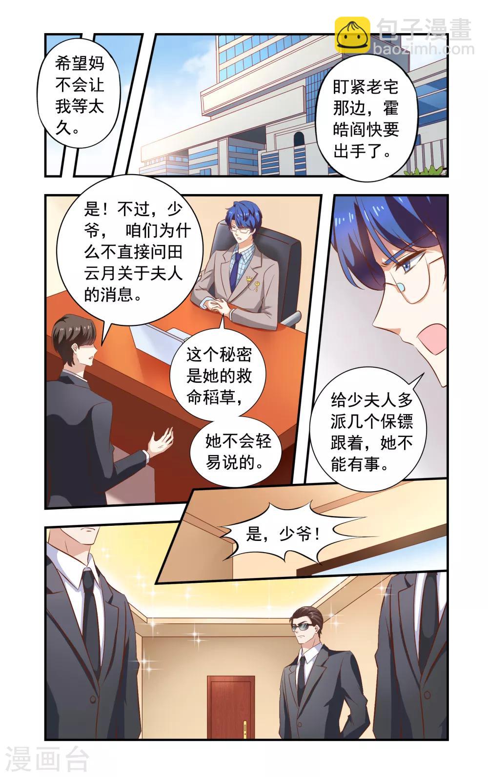 第226话 农庄很安全-第226话