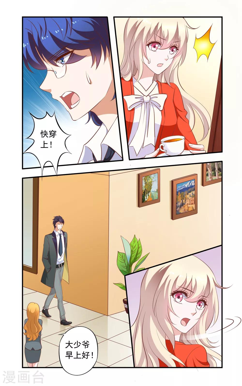 第24话 捉奸-第24话