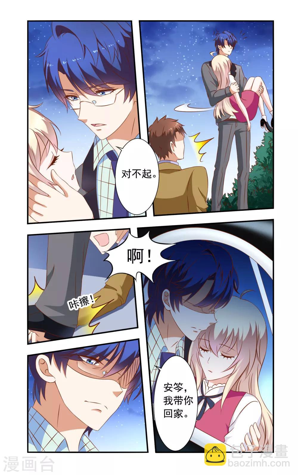 第28话 再次获救-第28话