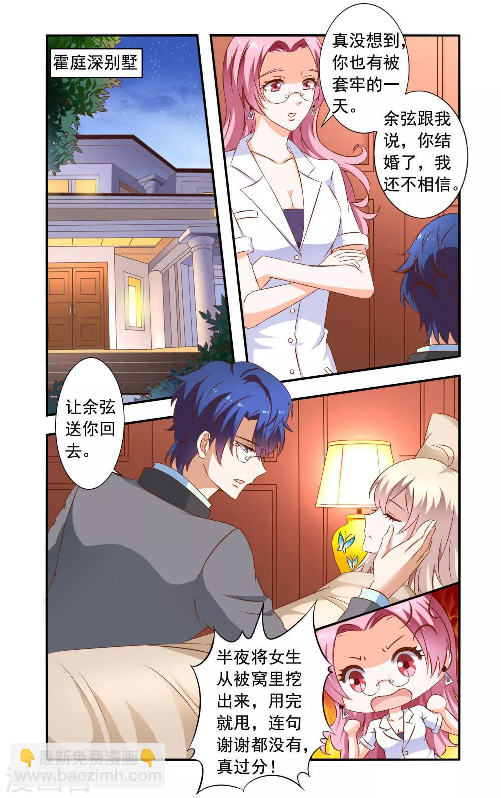 第28话 再次获救-第28话