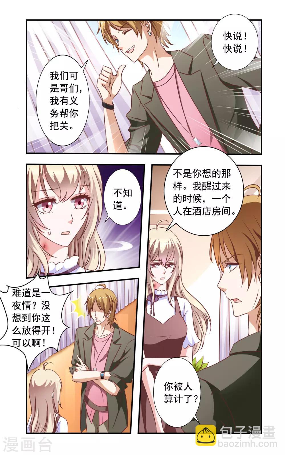 第4话 叶少唐-第4话