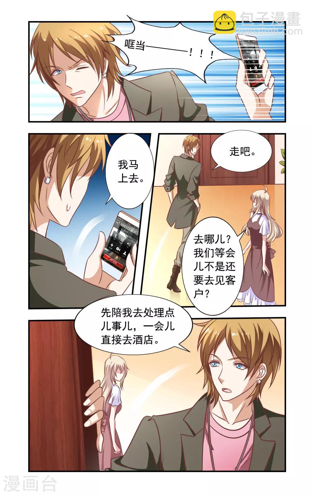 第4话 叶少唐-第4话