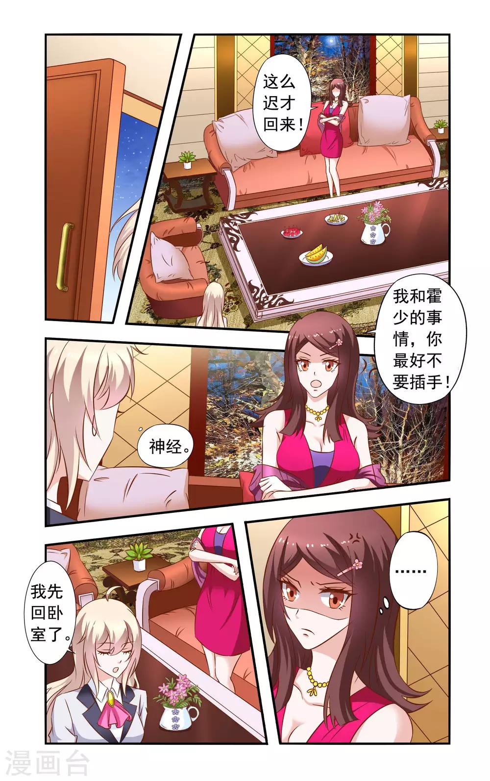 第32话 晚餐-第32话