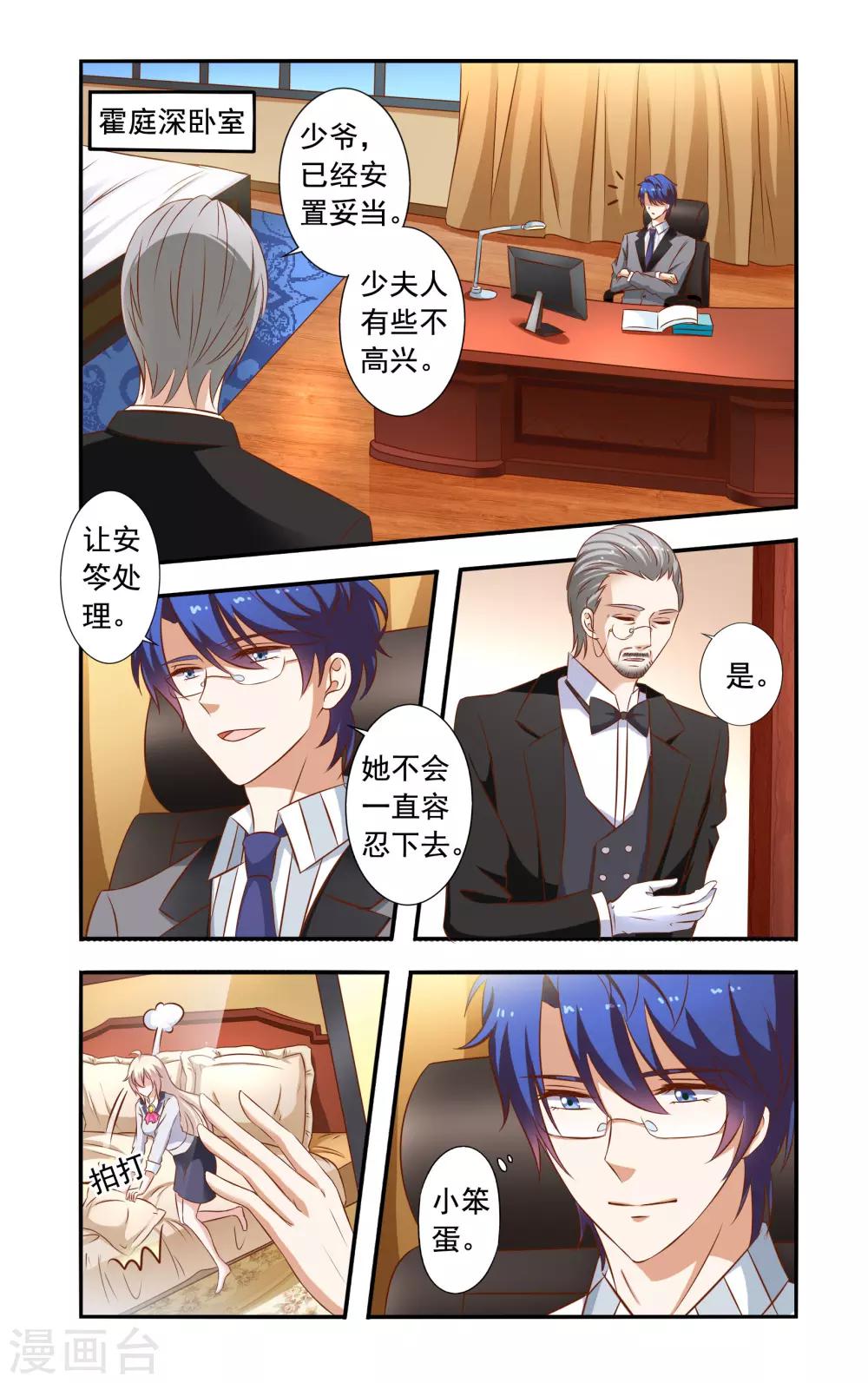 第32话 晚餐-第32话