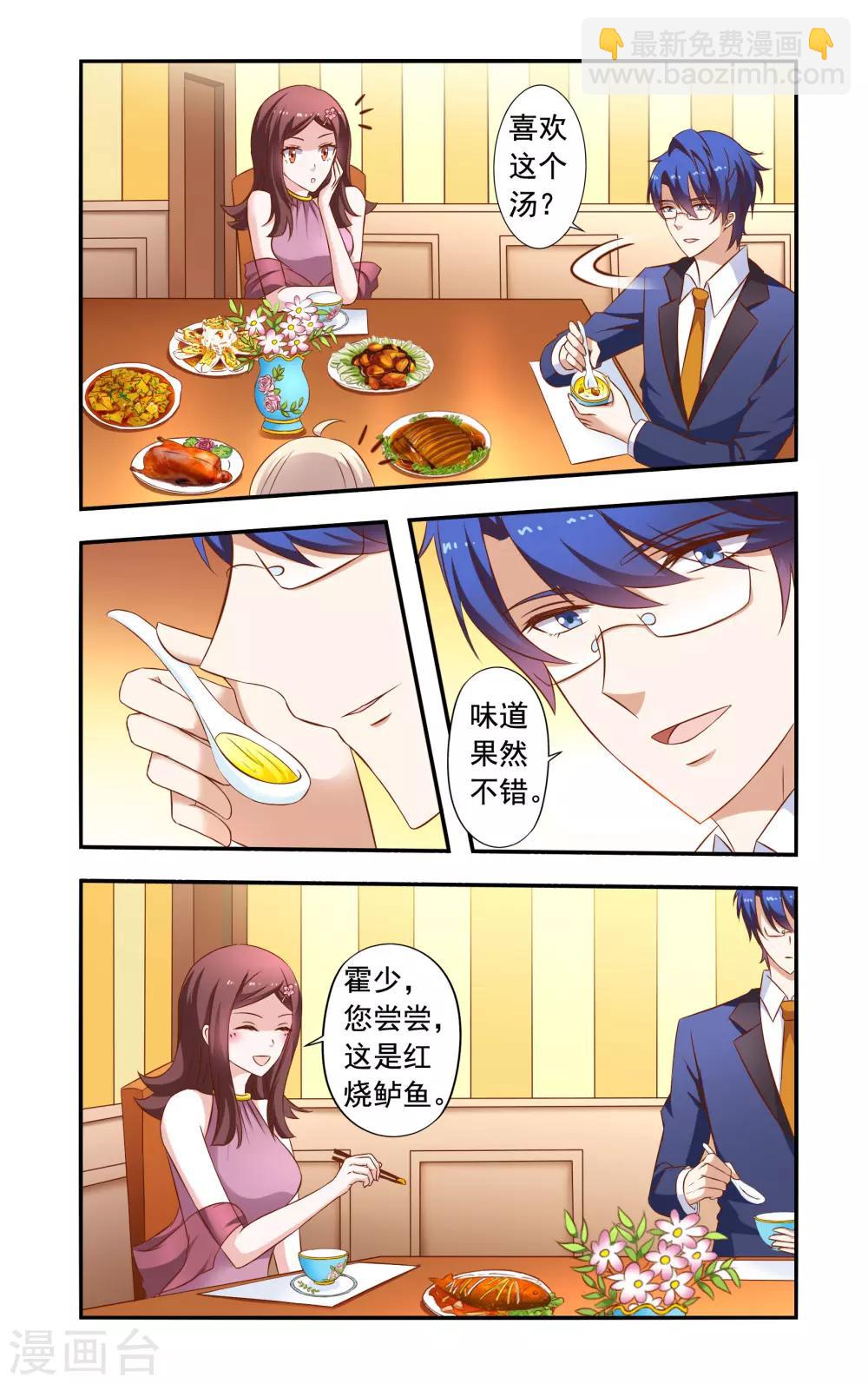 第32话 晚餐-第32话