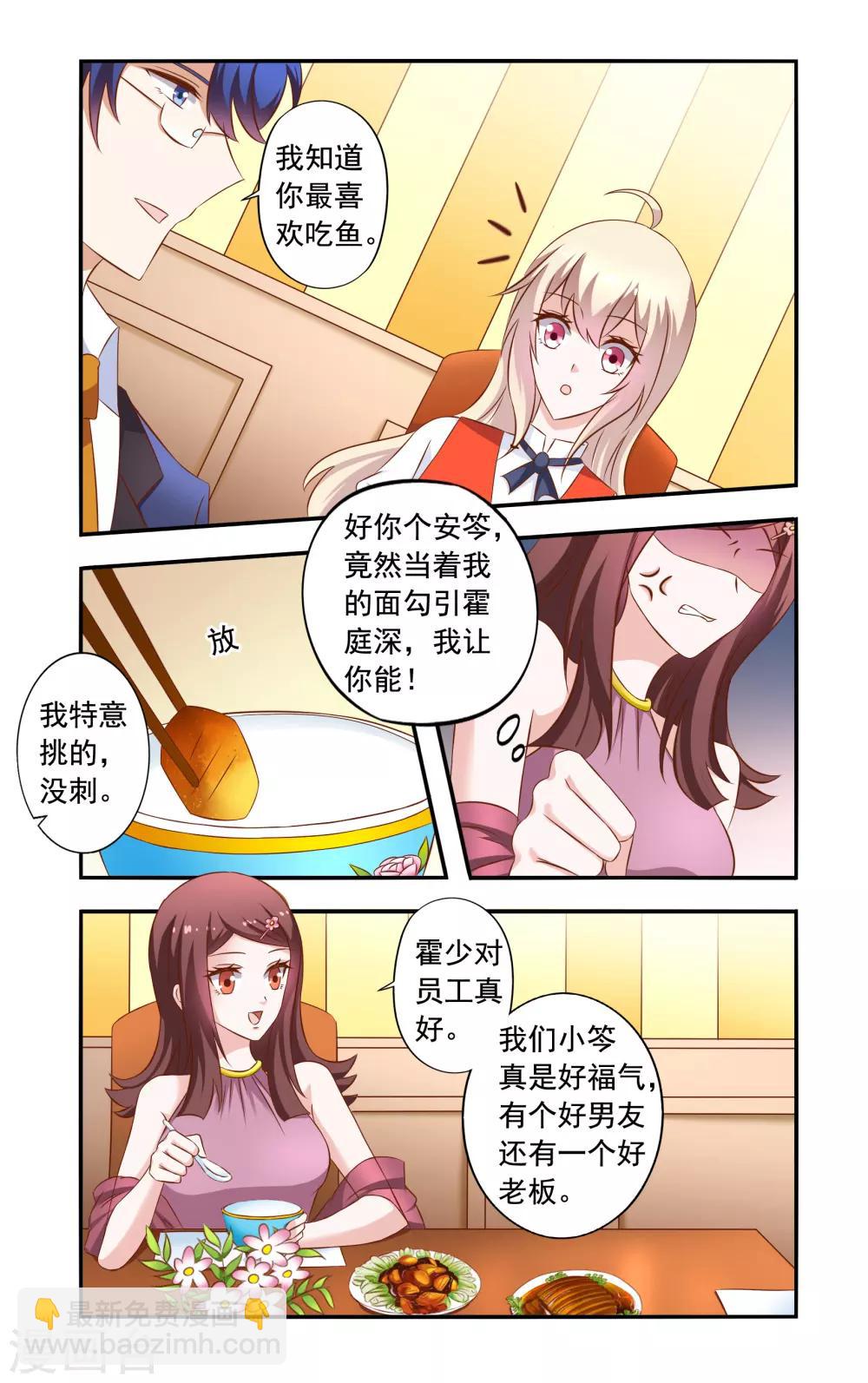 第32话 晚餐-第32话