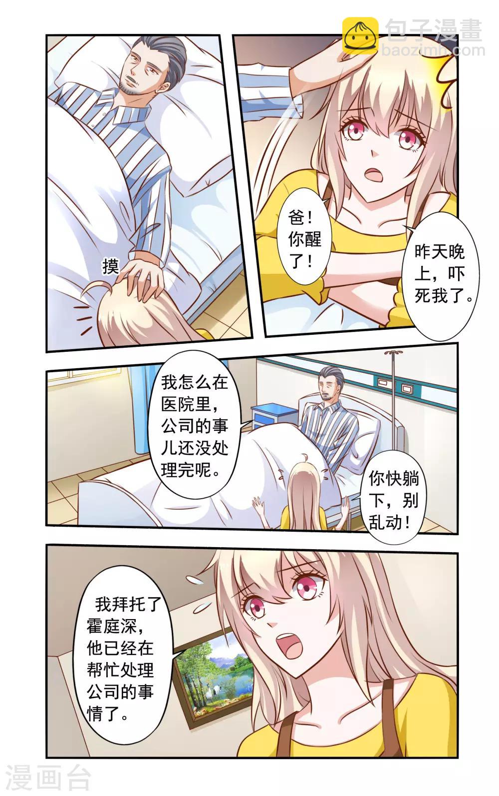 第36话 手术-第36话