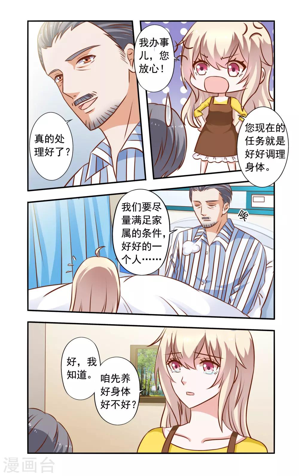 第36话 手术-第36话