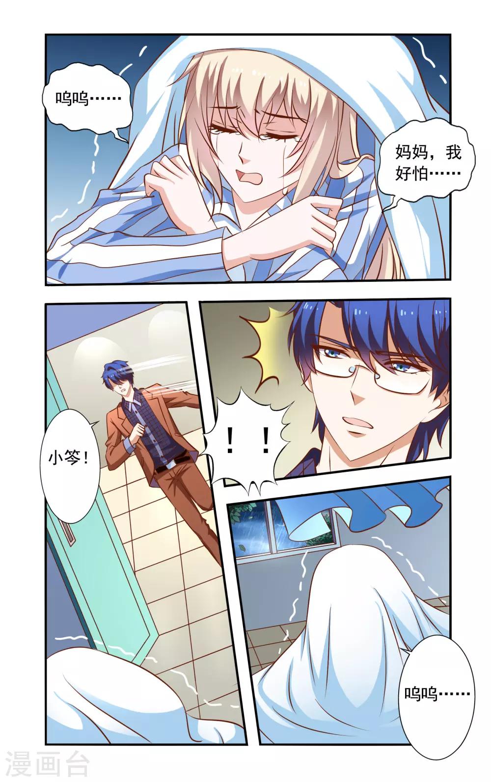 第40话 雷鸣-第40话