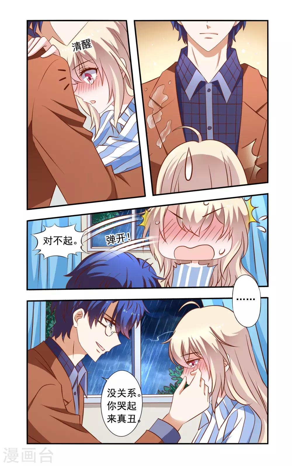 第40话 雷鸣-第40话