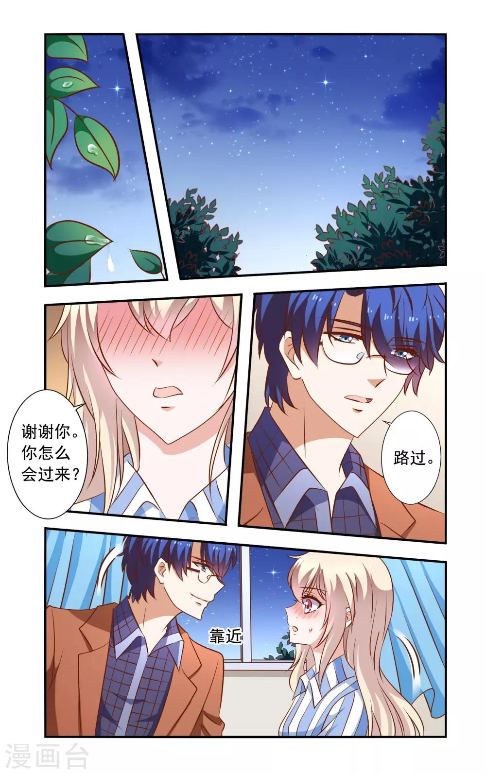 第40话 雷鸣-第40话