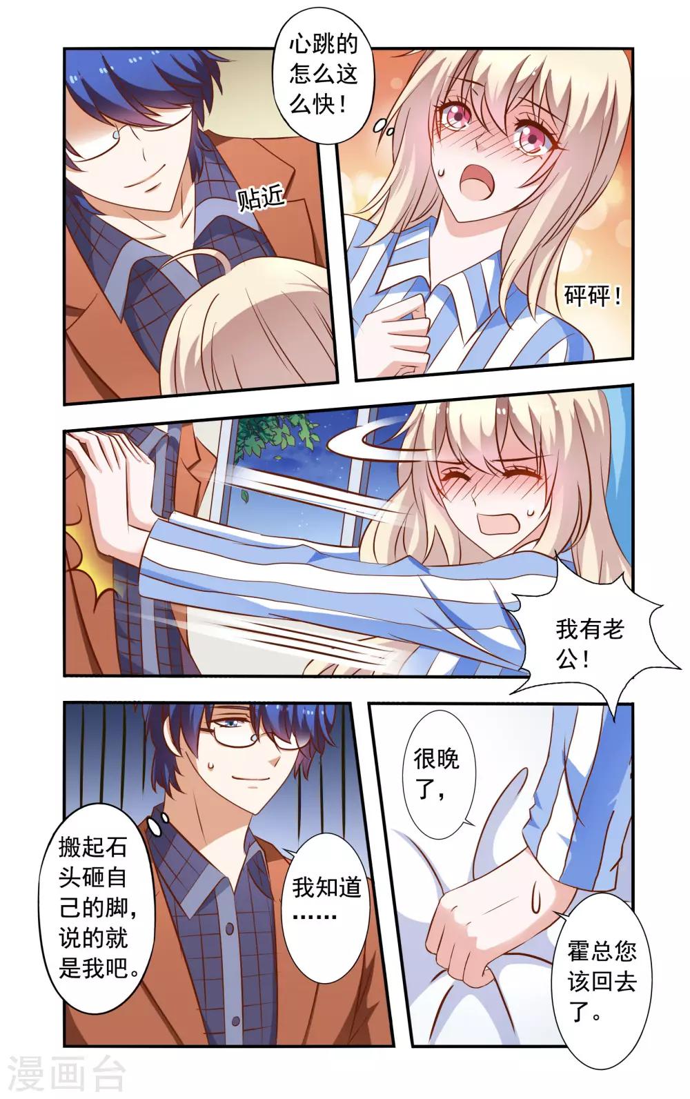 第40话 雷鸣-第40话