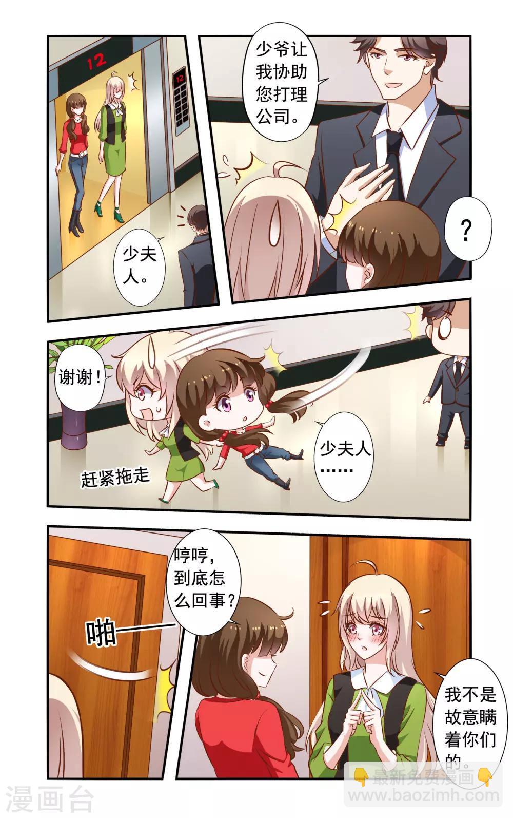 第40话 雷鸣-第40话