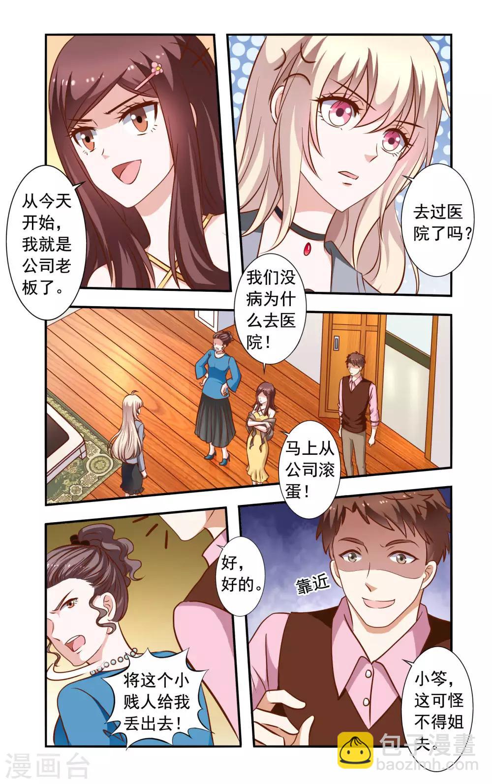 第42话 闹事-第42话