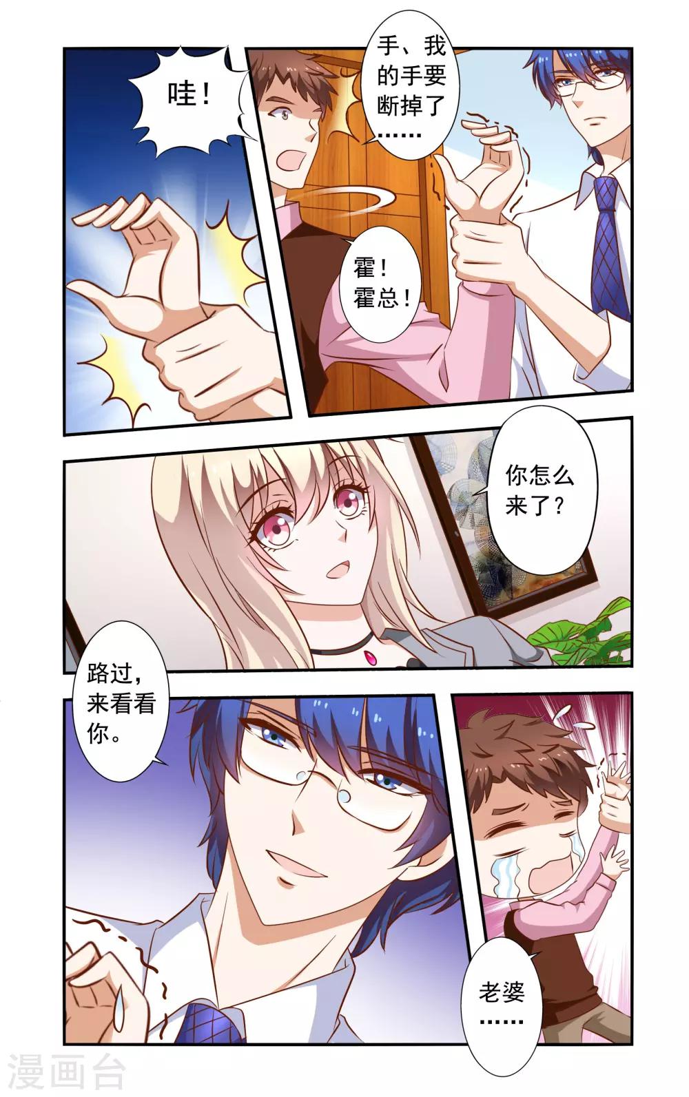 第42话 闹事-第42话