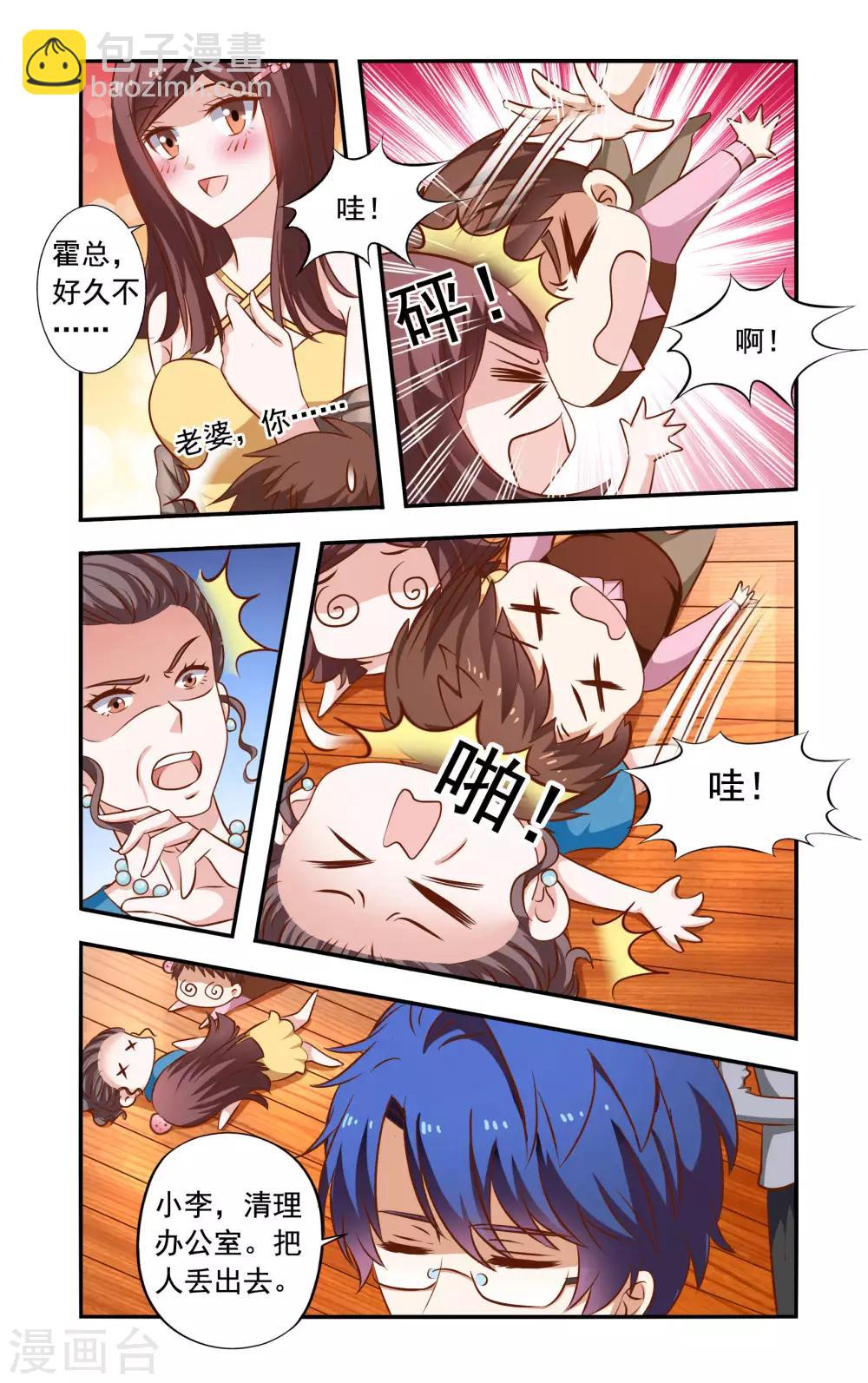 第42话 闹事-第42话