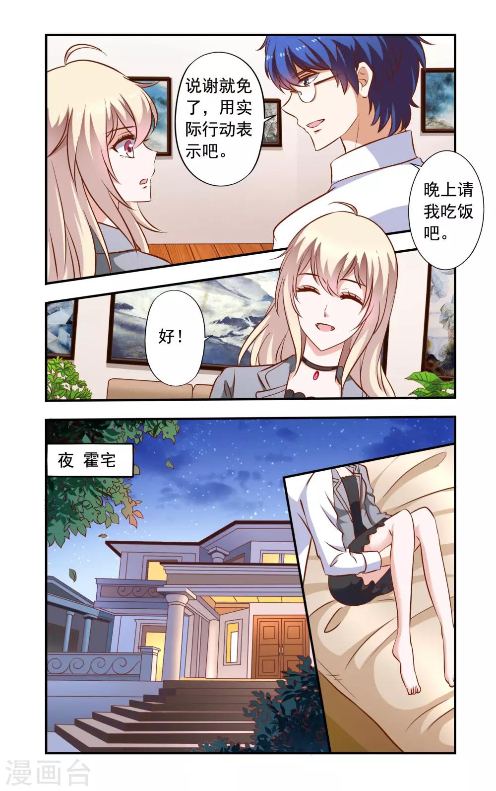 第42话 闹事-第42话