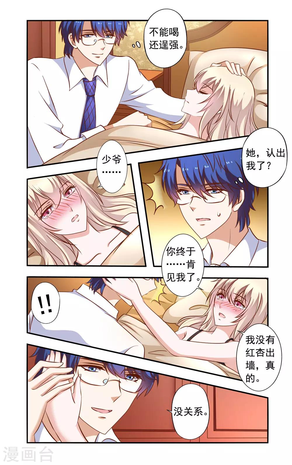 第42话 闹事-第42话