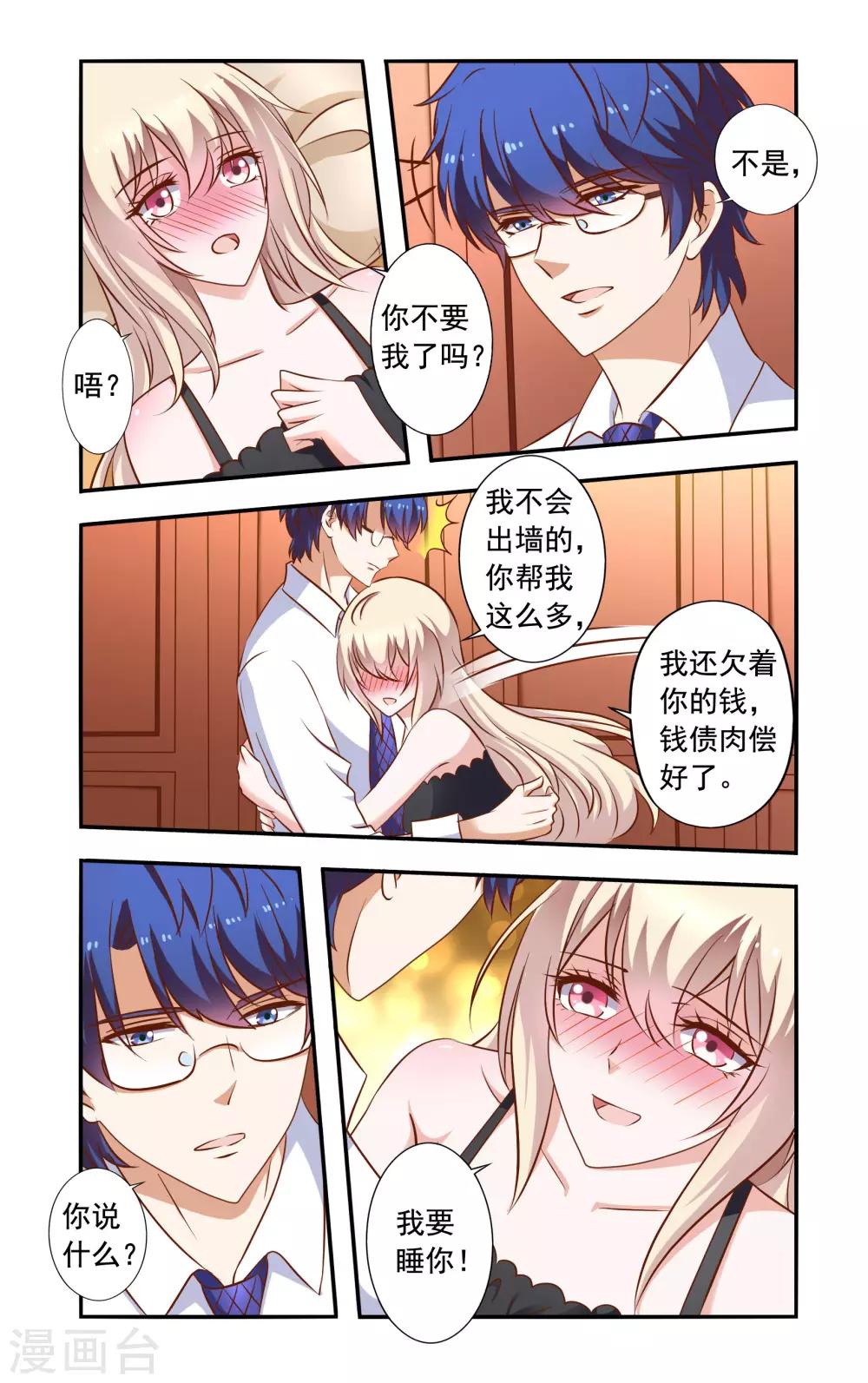 第42话 闹事-第42话