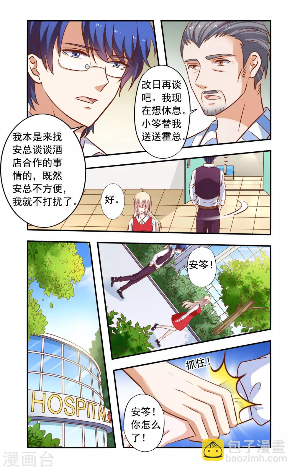 第44话 药膏-第44话