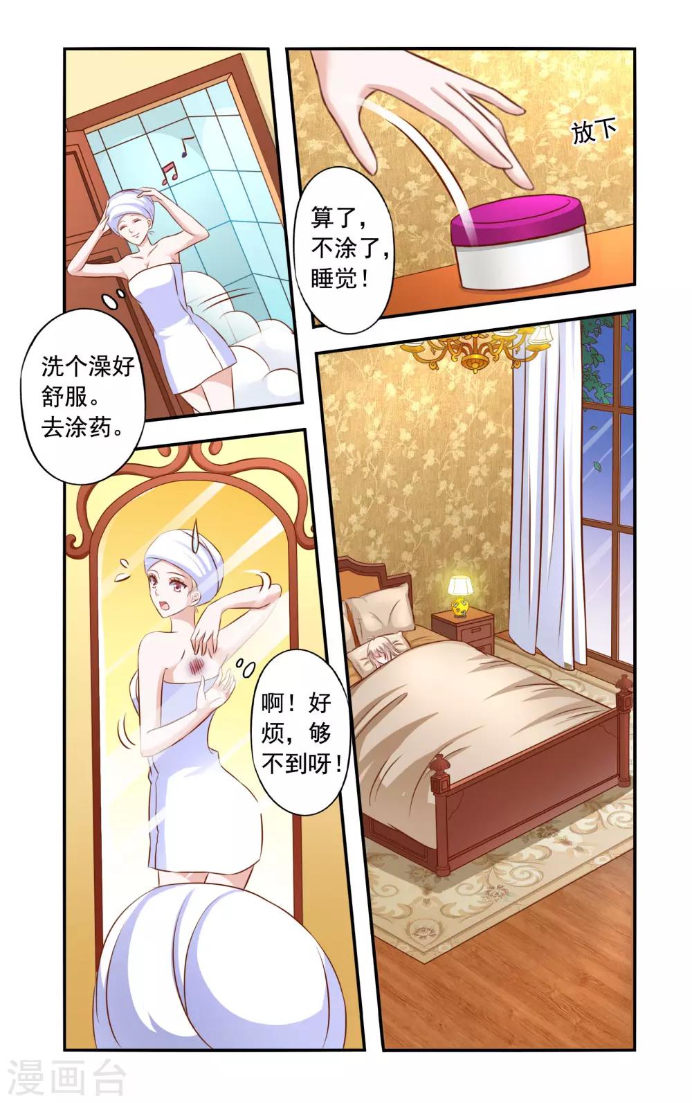 第44话 药膏-第44话