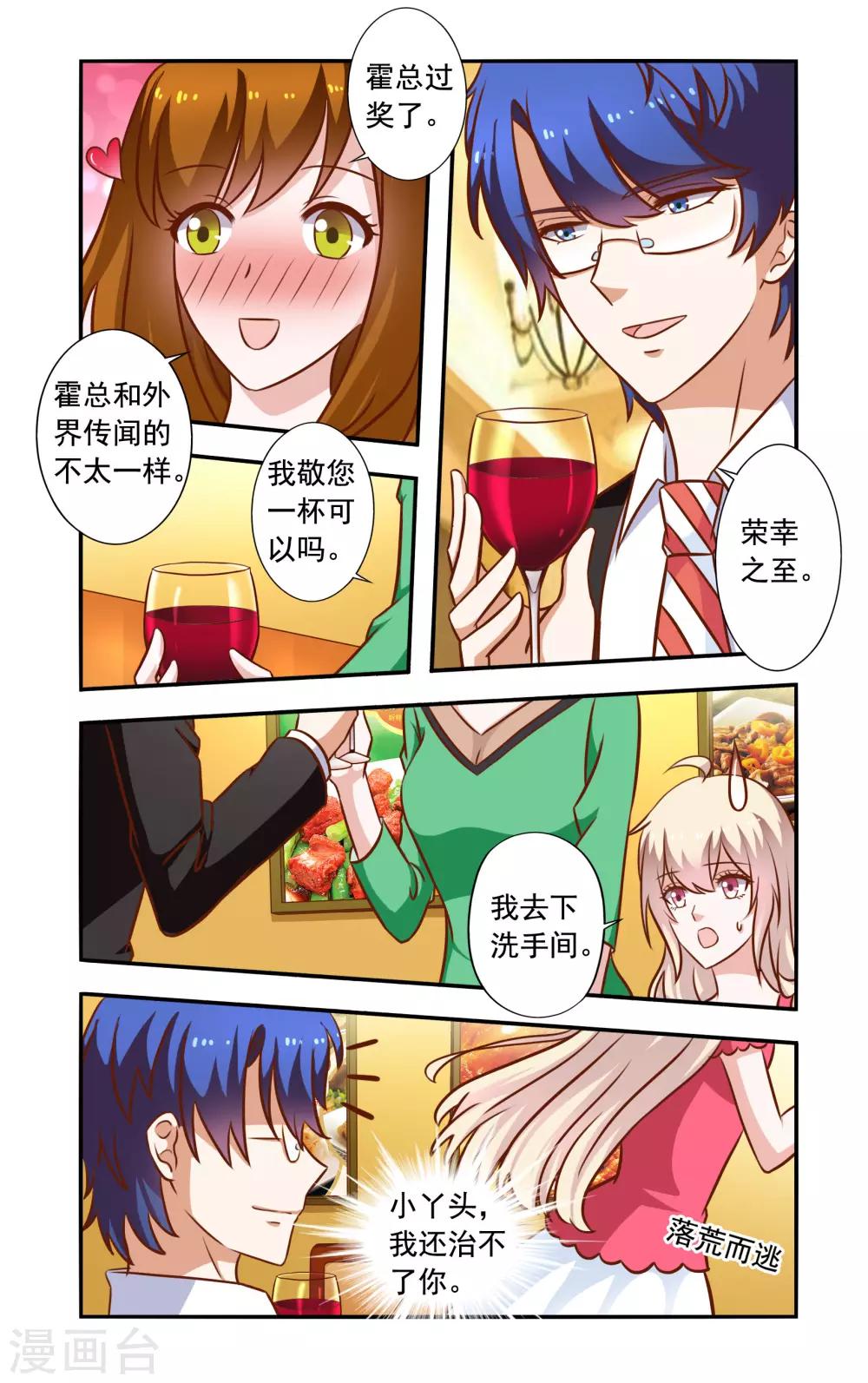 第46话 隐婚-第46话