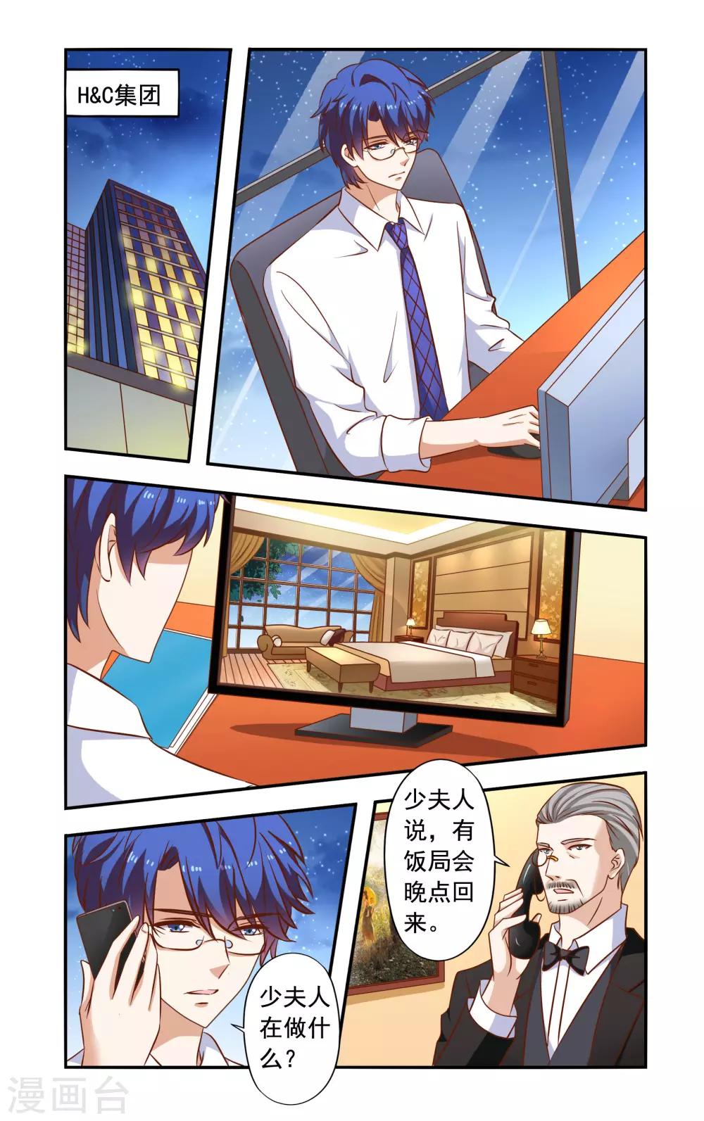 第48话 英雄救美-第48话