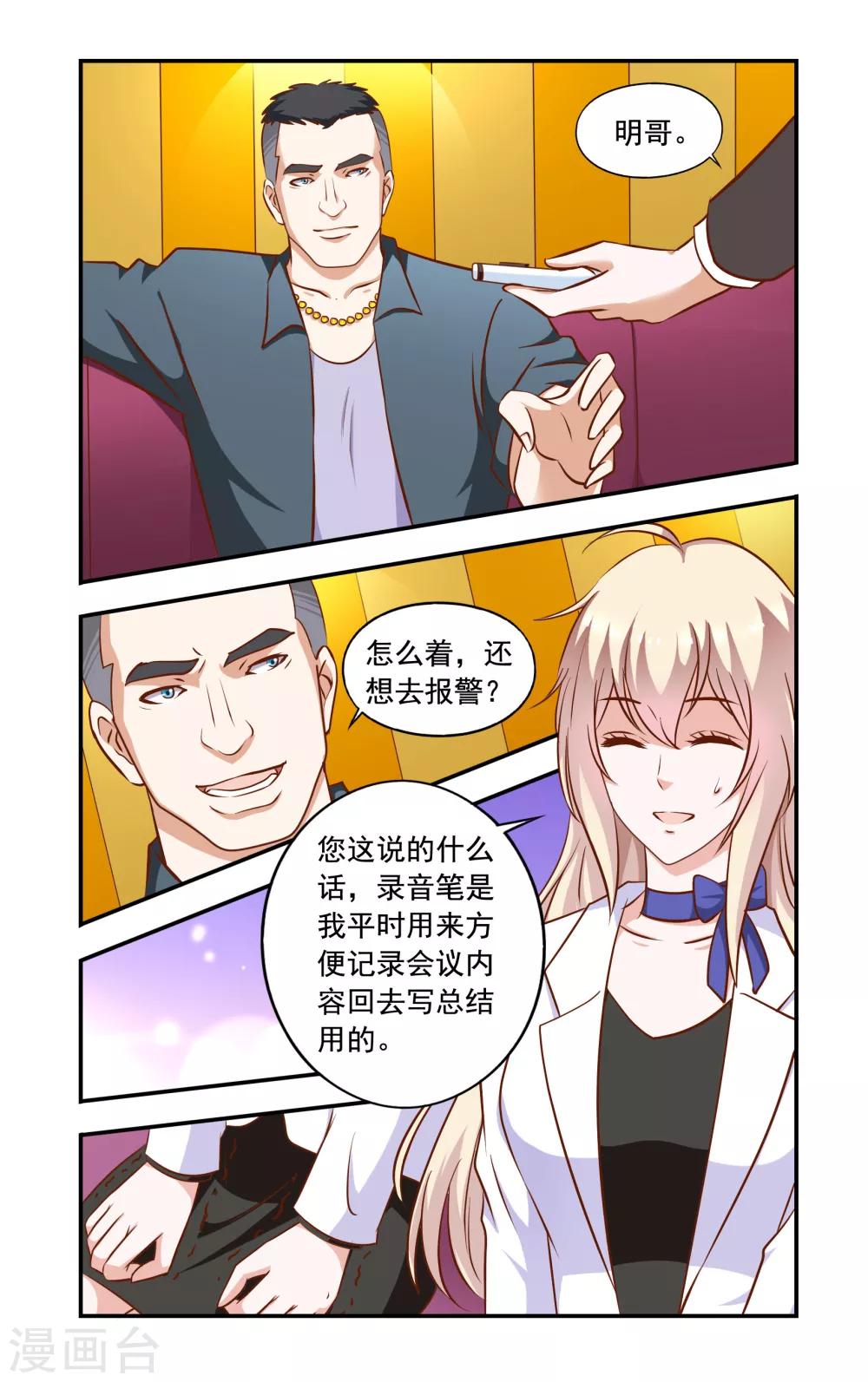 第48话 英雄救美-第48话