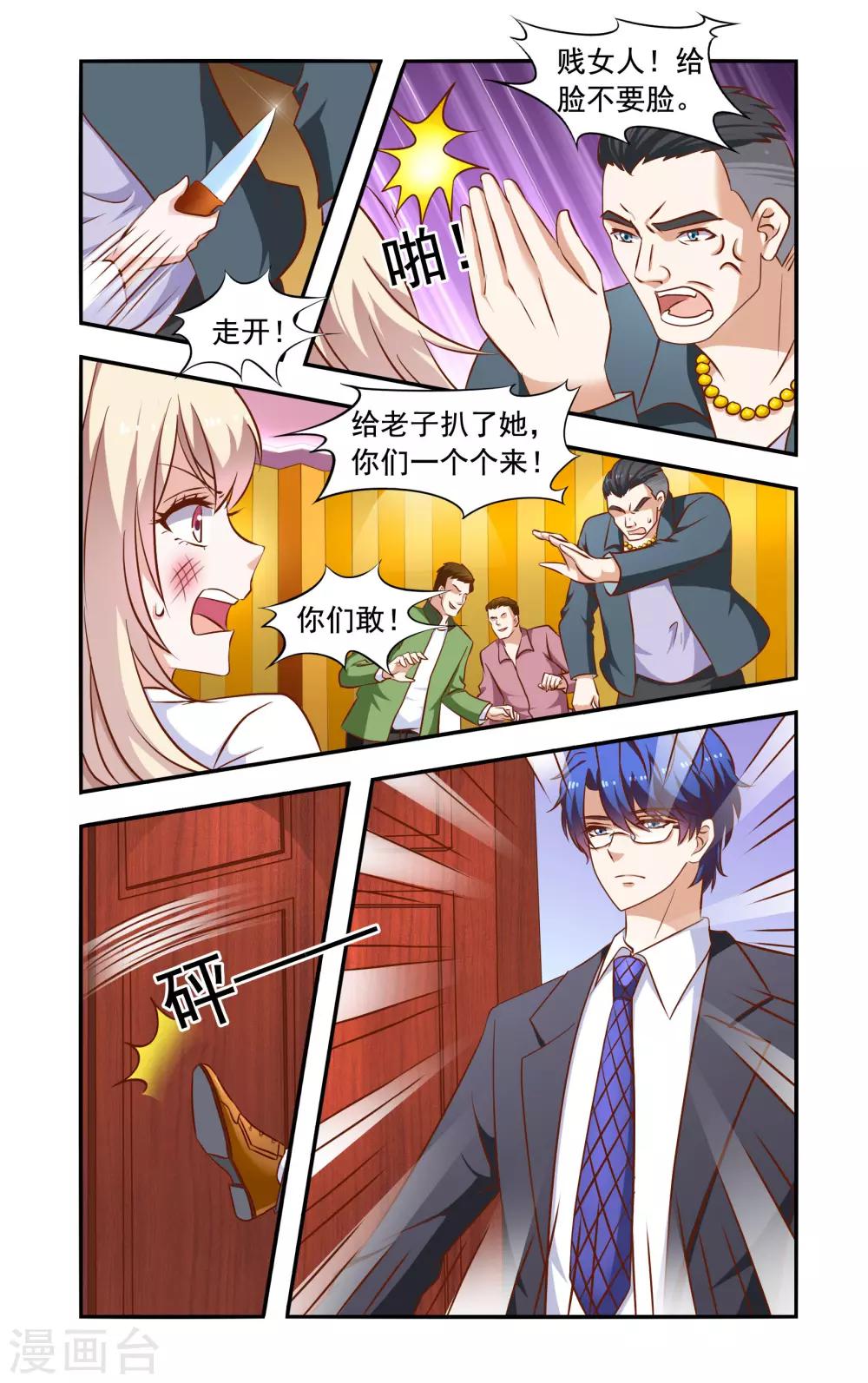 第48话 英雄救美-第48话