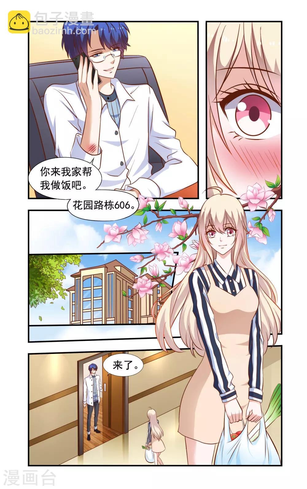 第50话 来做饭-第50话