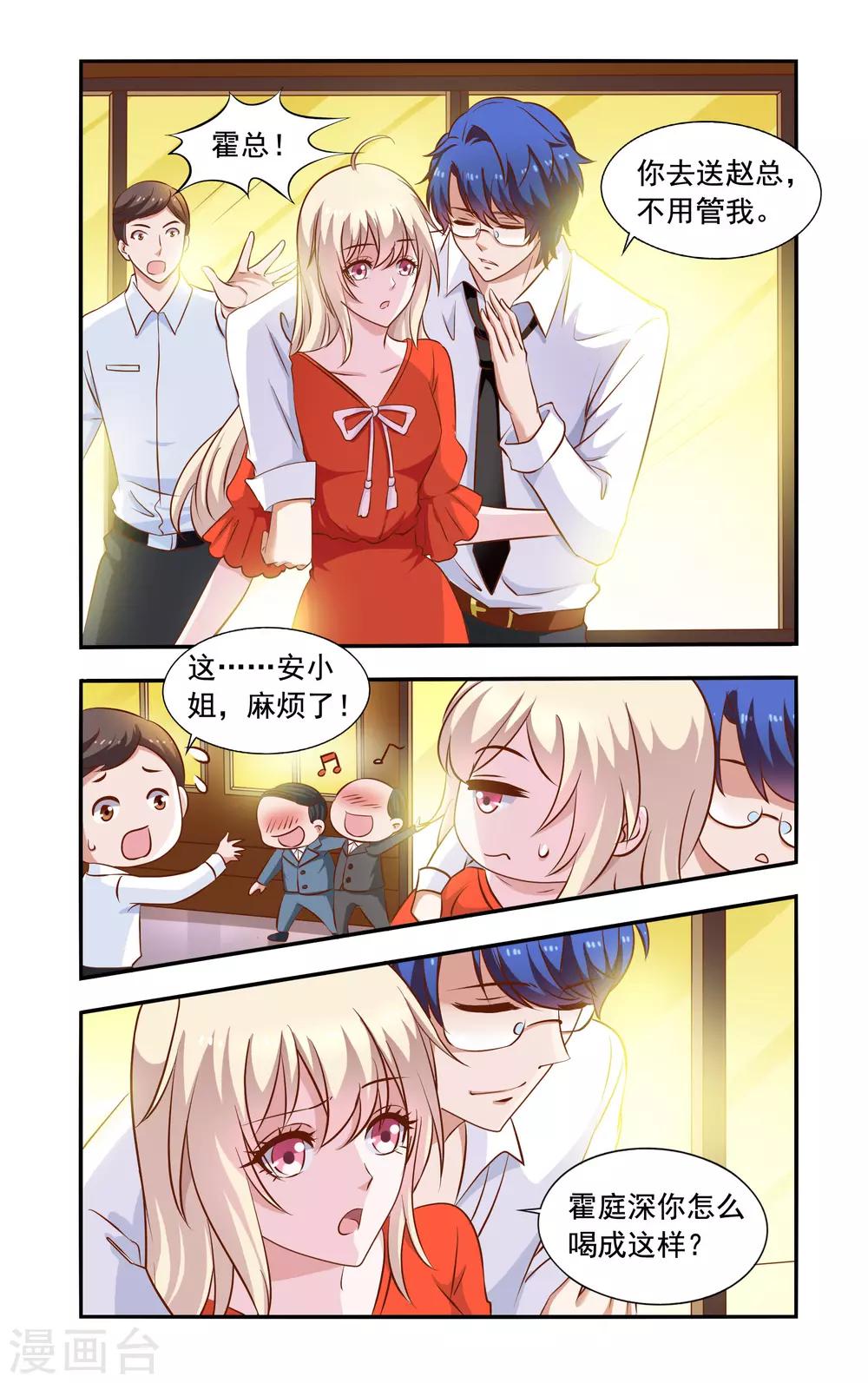 第52话 装醉-第52话