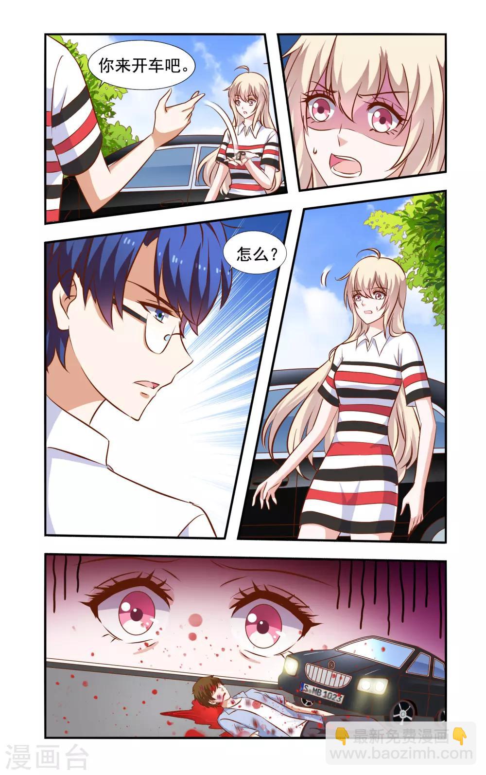 第54话 情侣服-第54话