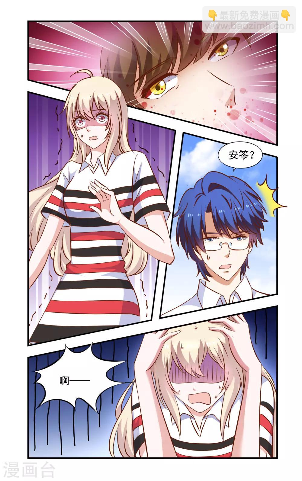 第54话 情侣服-第54话