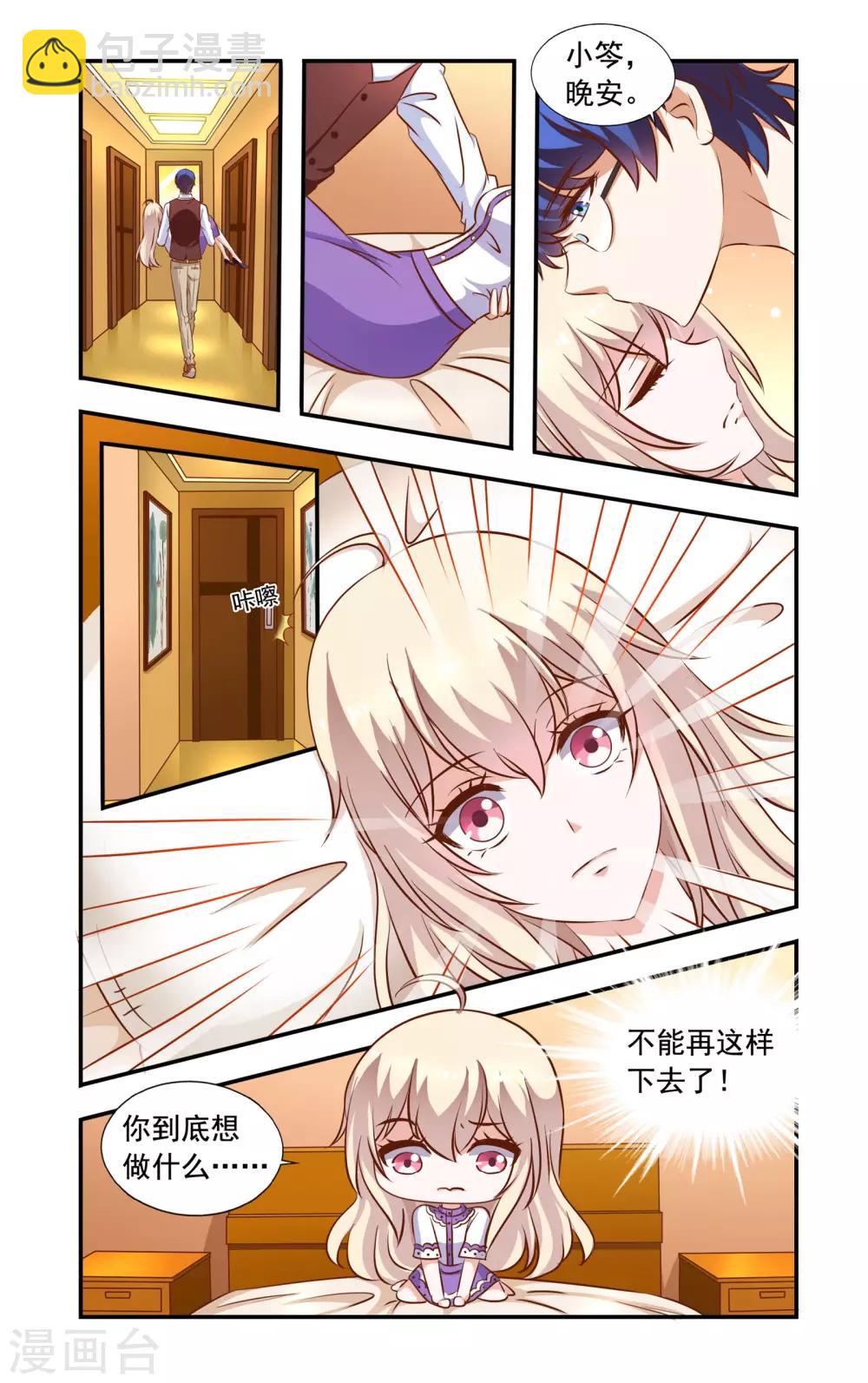 第56话 恋爱-第56话