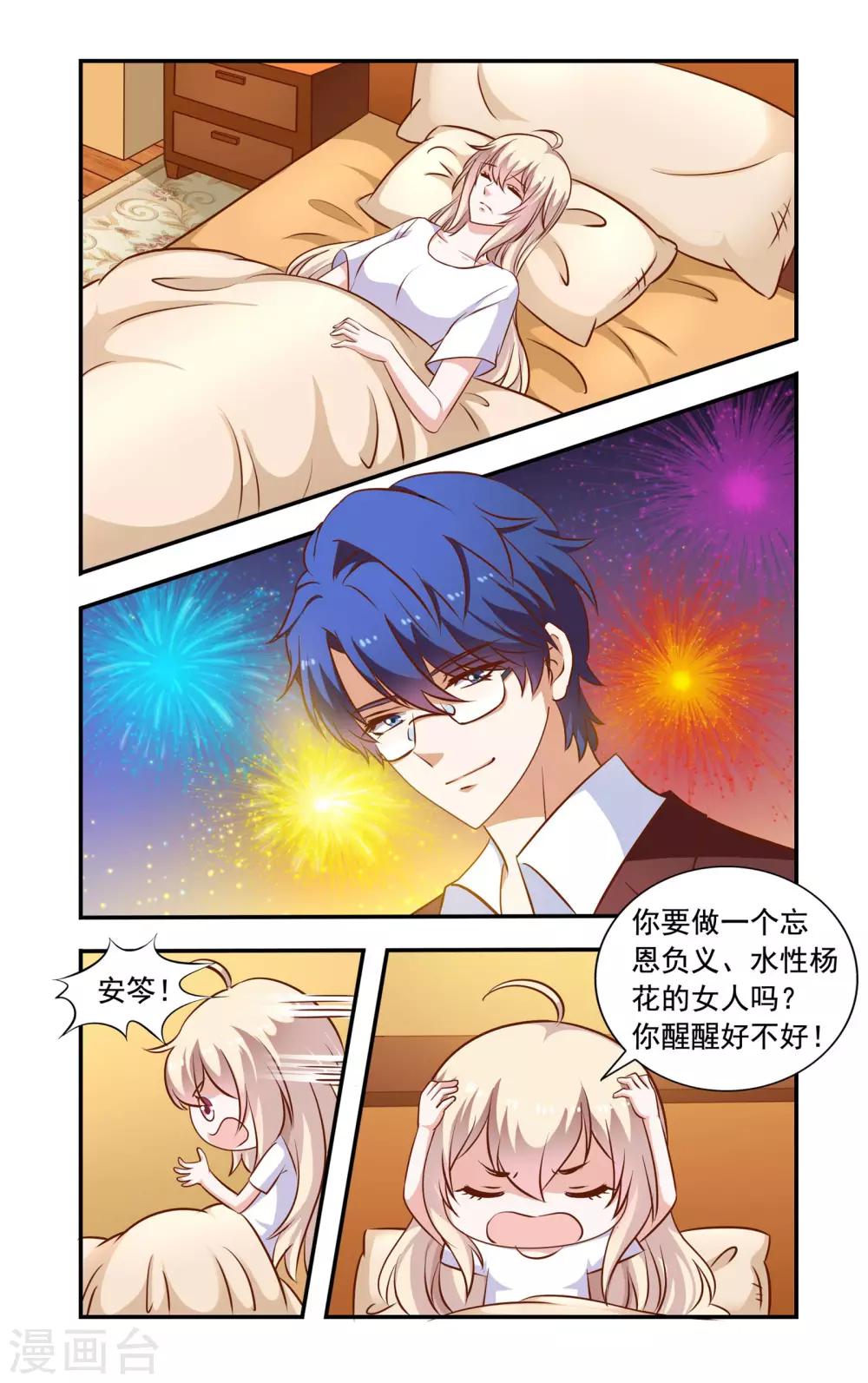 第56话 恋爱-第56话