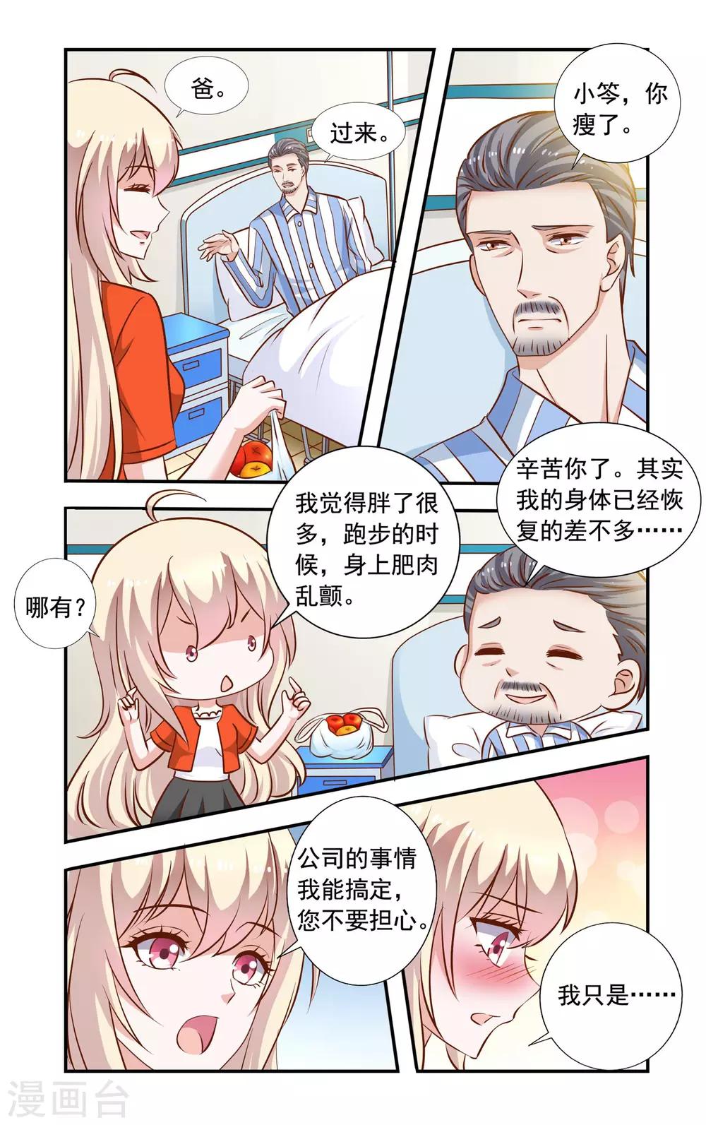 第56话 恋爱-第56话