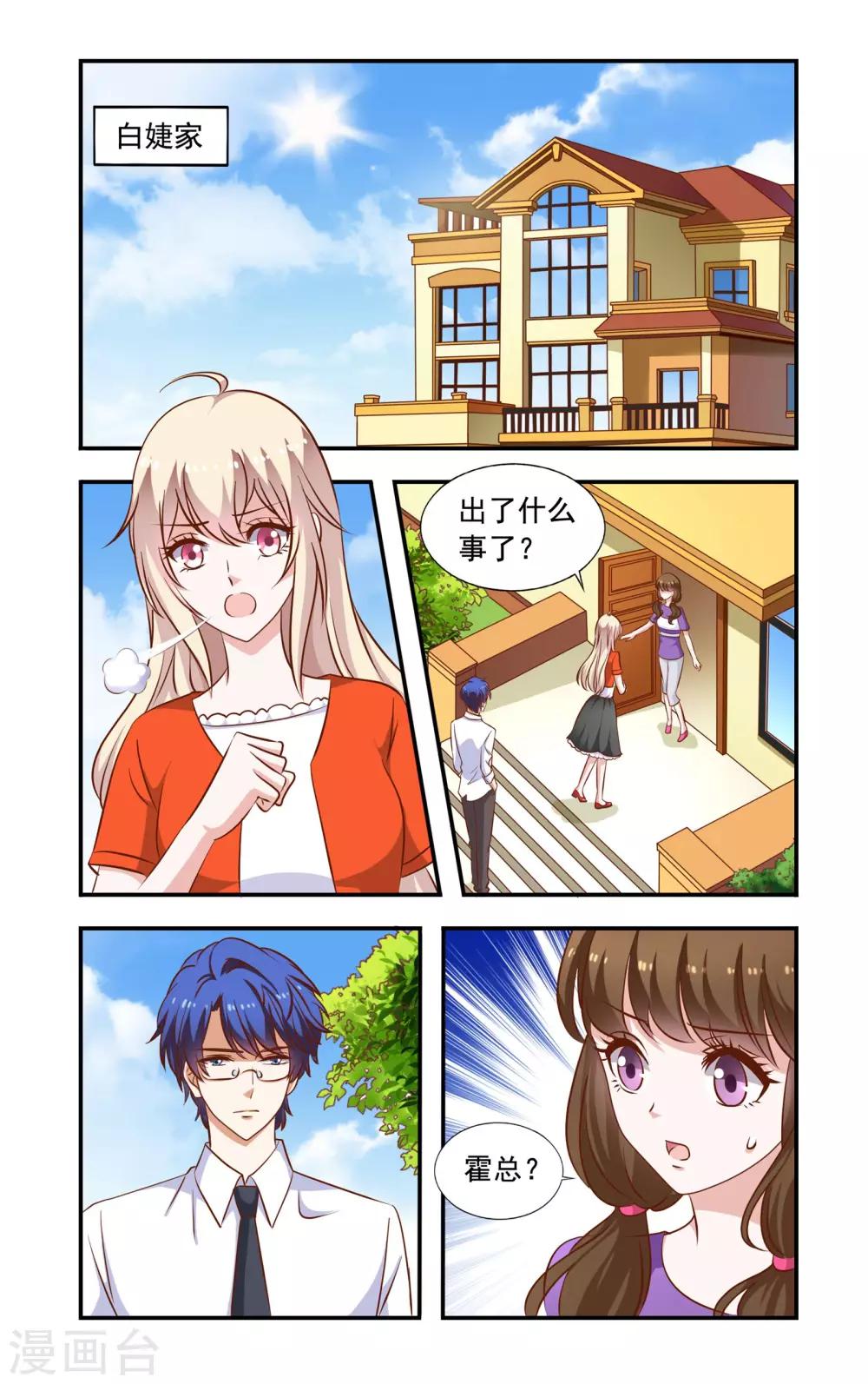 第58话 翻脸-第58话