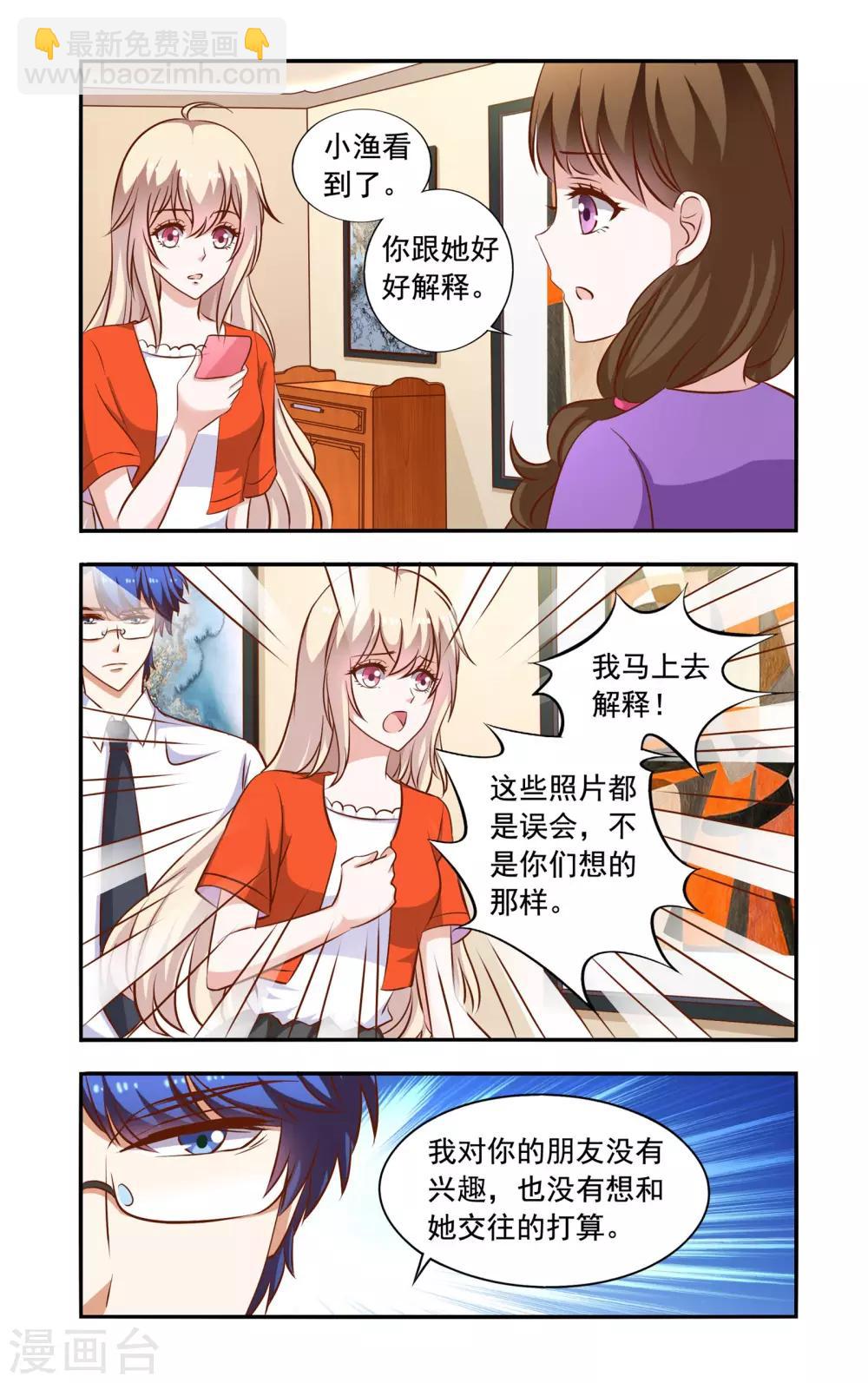 第58话 翻脸-第58话