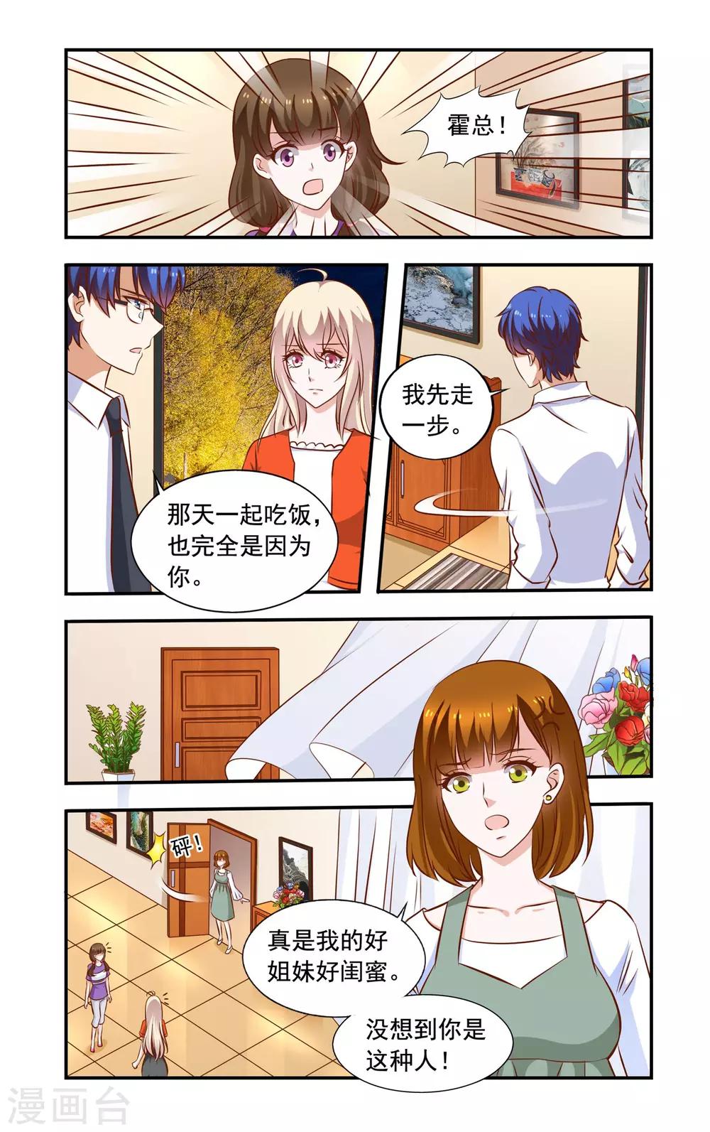 第58话 翻脸5