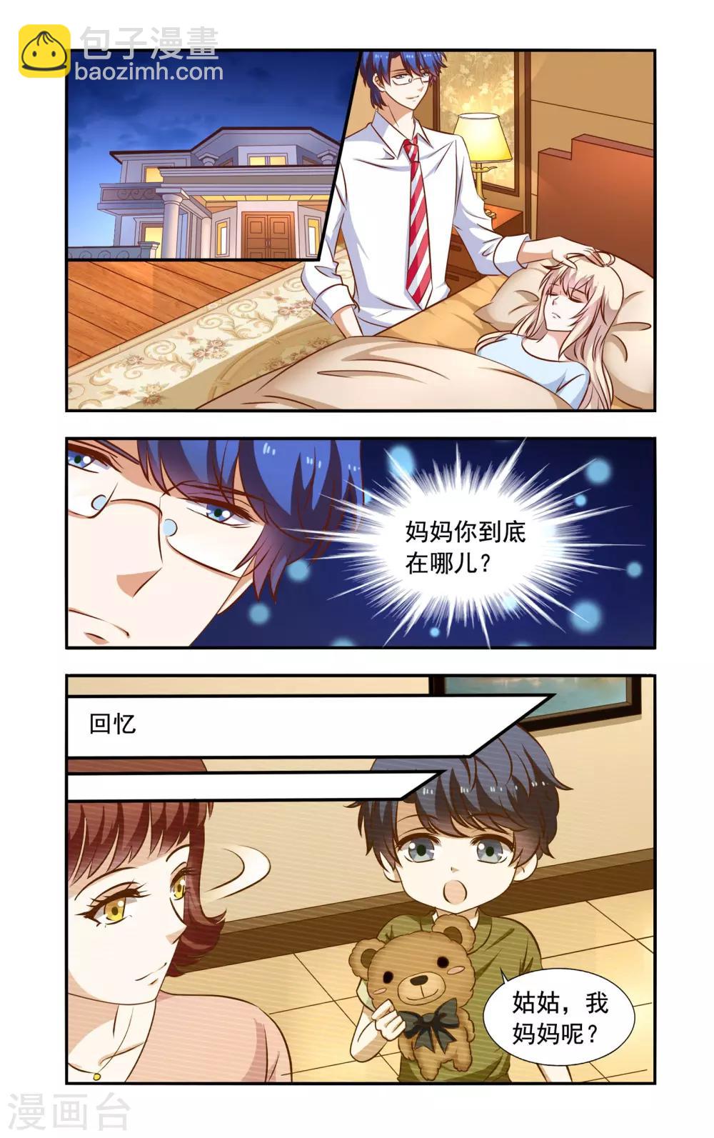 第60话 高烧-第60话