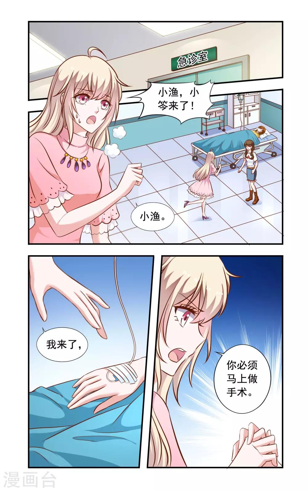 第62话 手术-第62话