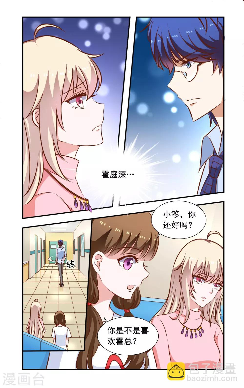 第62话 手术-第62话