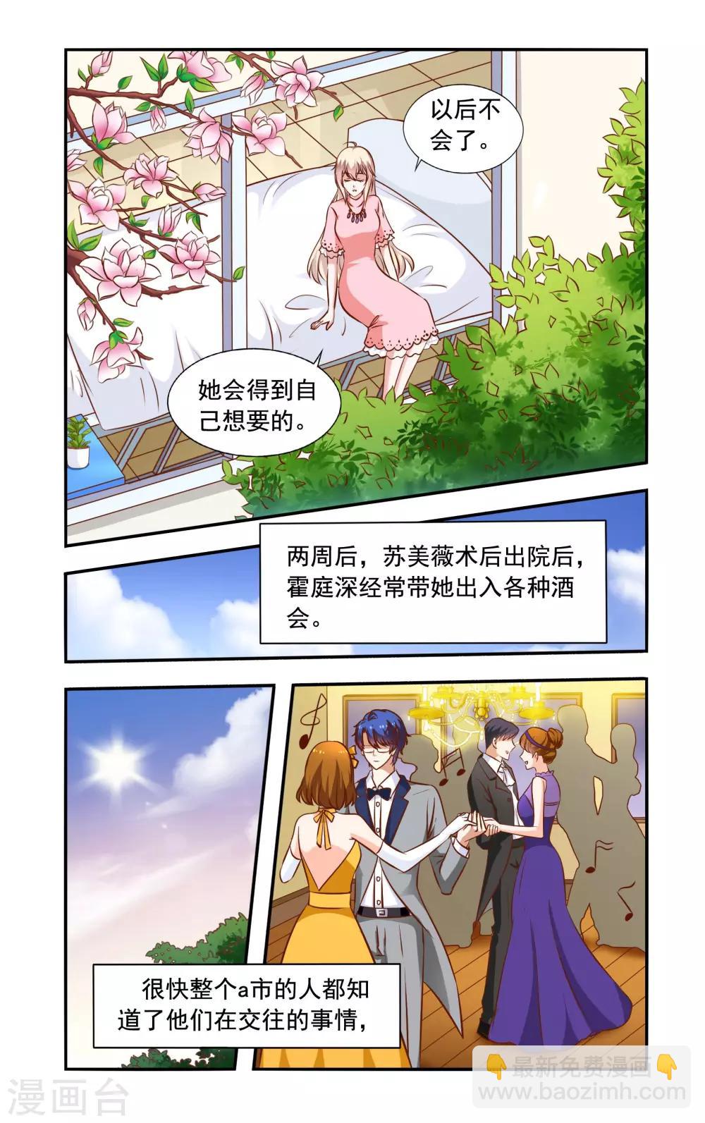 第62话 手术-第62话