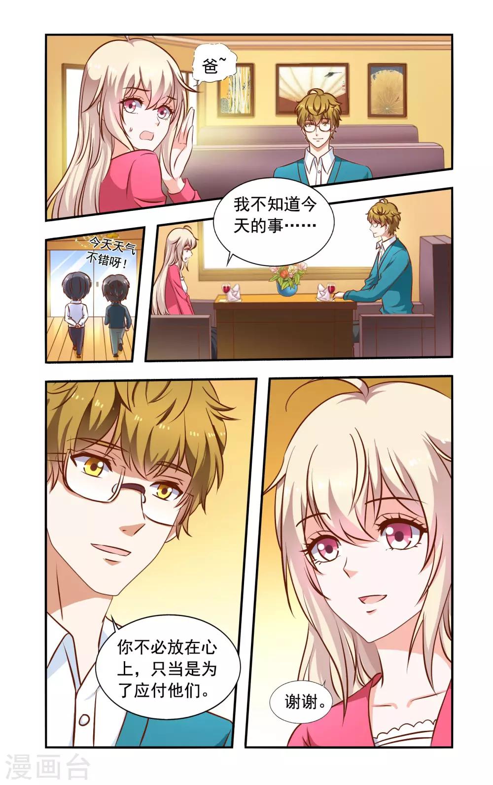 第64话 相亲-第64话