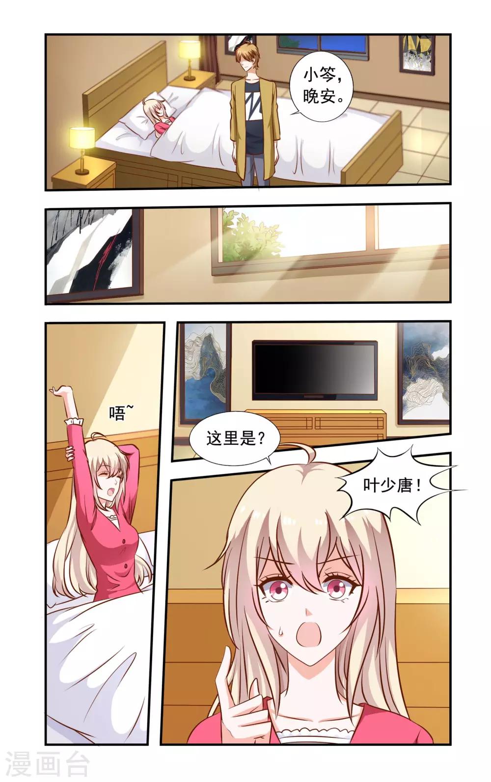 第66话 真心-第66话