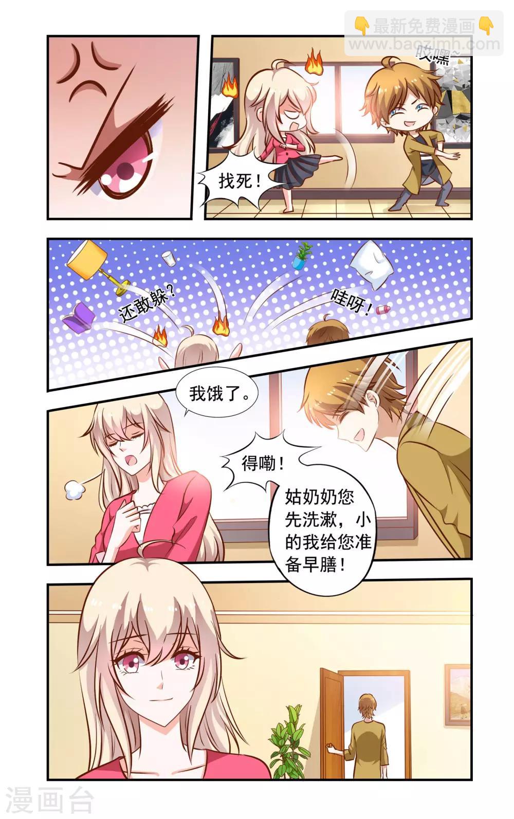 第66话 真心-第66话