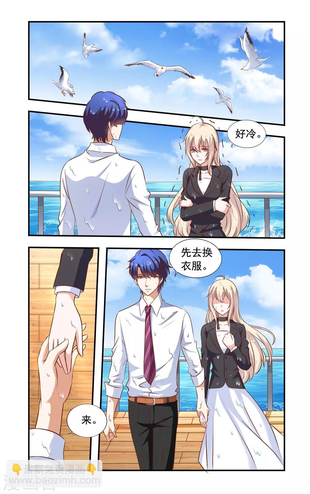 第70话 没死-第70话