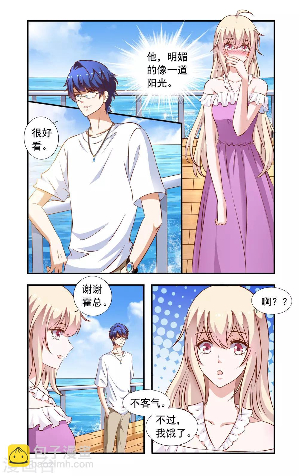 第70话 没死-第70话